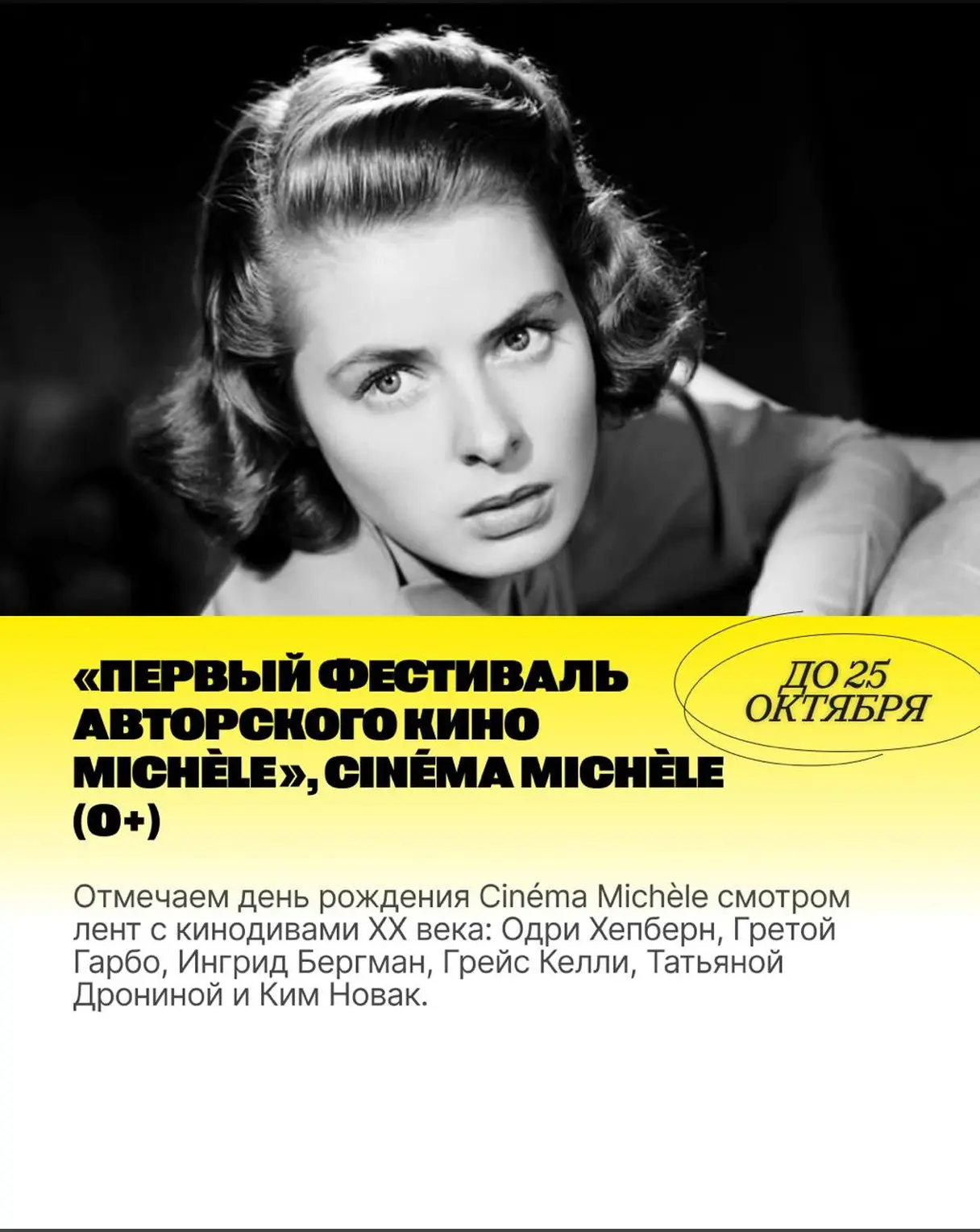 Планы на уикенд 16-18 октября: гастроли пространства «Внутри», гранд-ретроспектива Айва...
