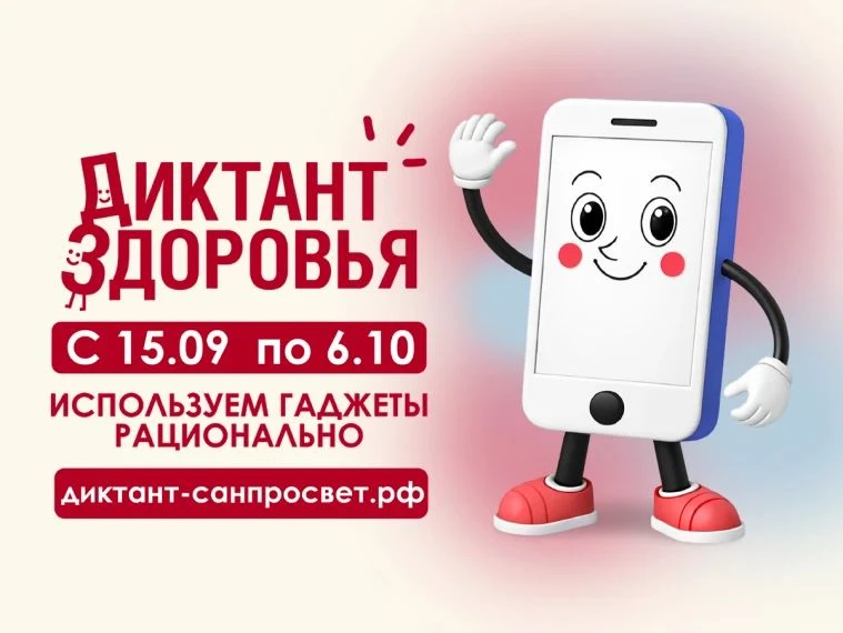Мы — за здоровое поколение! 🏆💚