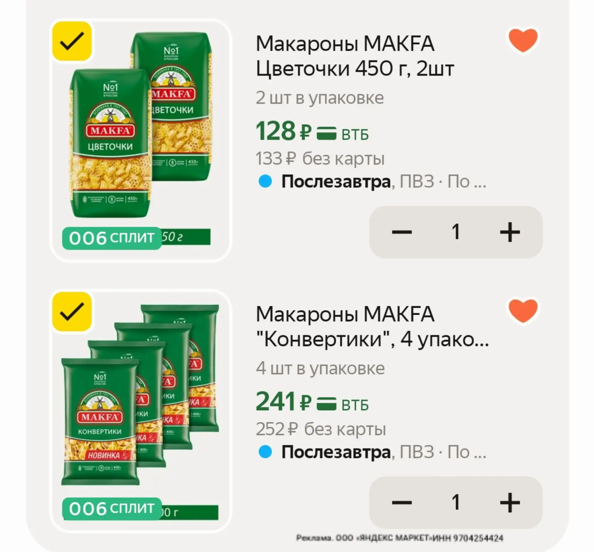 -22% с промо 👉MAKFA22