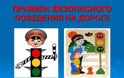 🚦Урок безопасности в школе. В целях профилактики и предупреждения детского дорожно-тра...