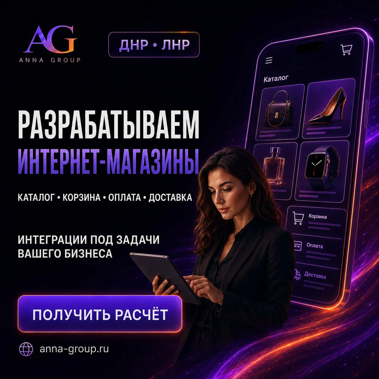 Нужны сайт и реклама? Сделаем. Соцсети тоже возьмём на себя.