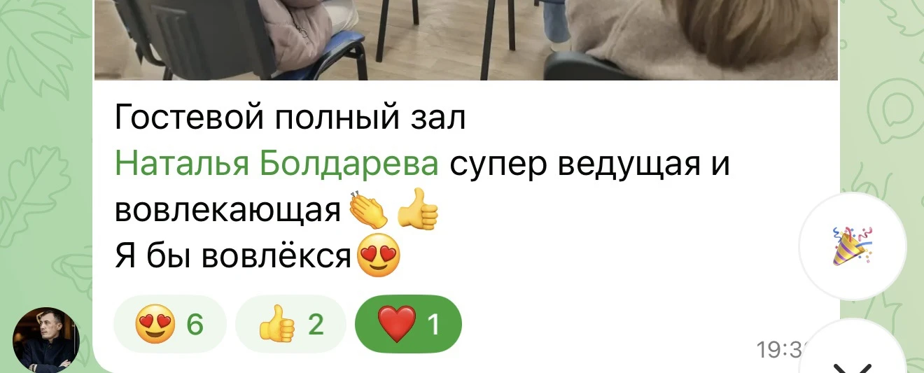 Хотя отзывы получаю хорошие …
