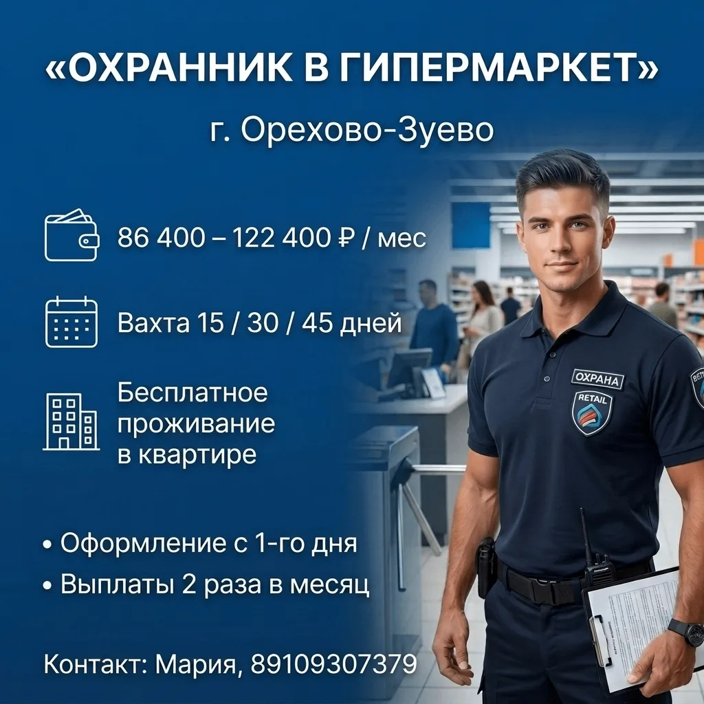 г. Орехово-Зуево