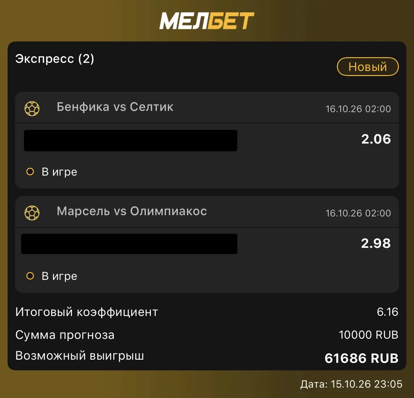 VIP ЭКСПРЕСС БЕСПЛАТНО 🆓