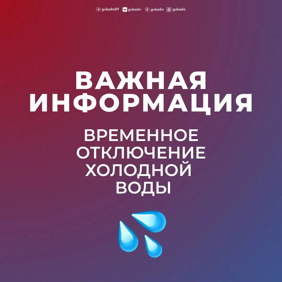 Уважаемые жители микрорайонов 14 и 16!