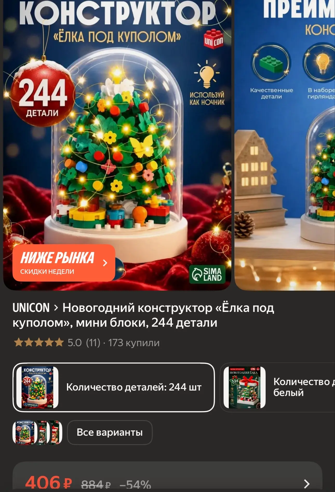 https://market.yandex.ru/cc/BJ8vh4