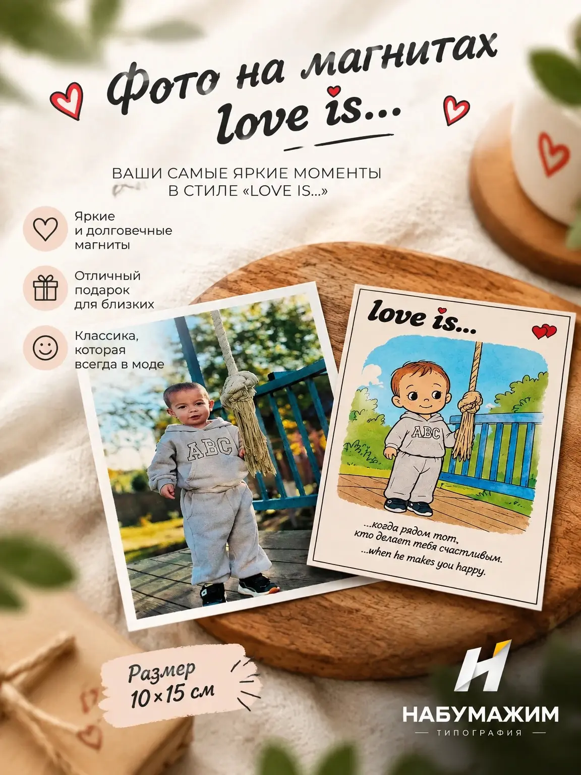 Фото 10×15 и магниты Love's ❤️🧲