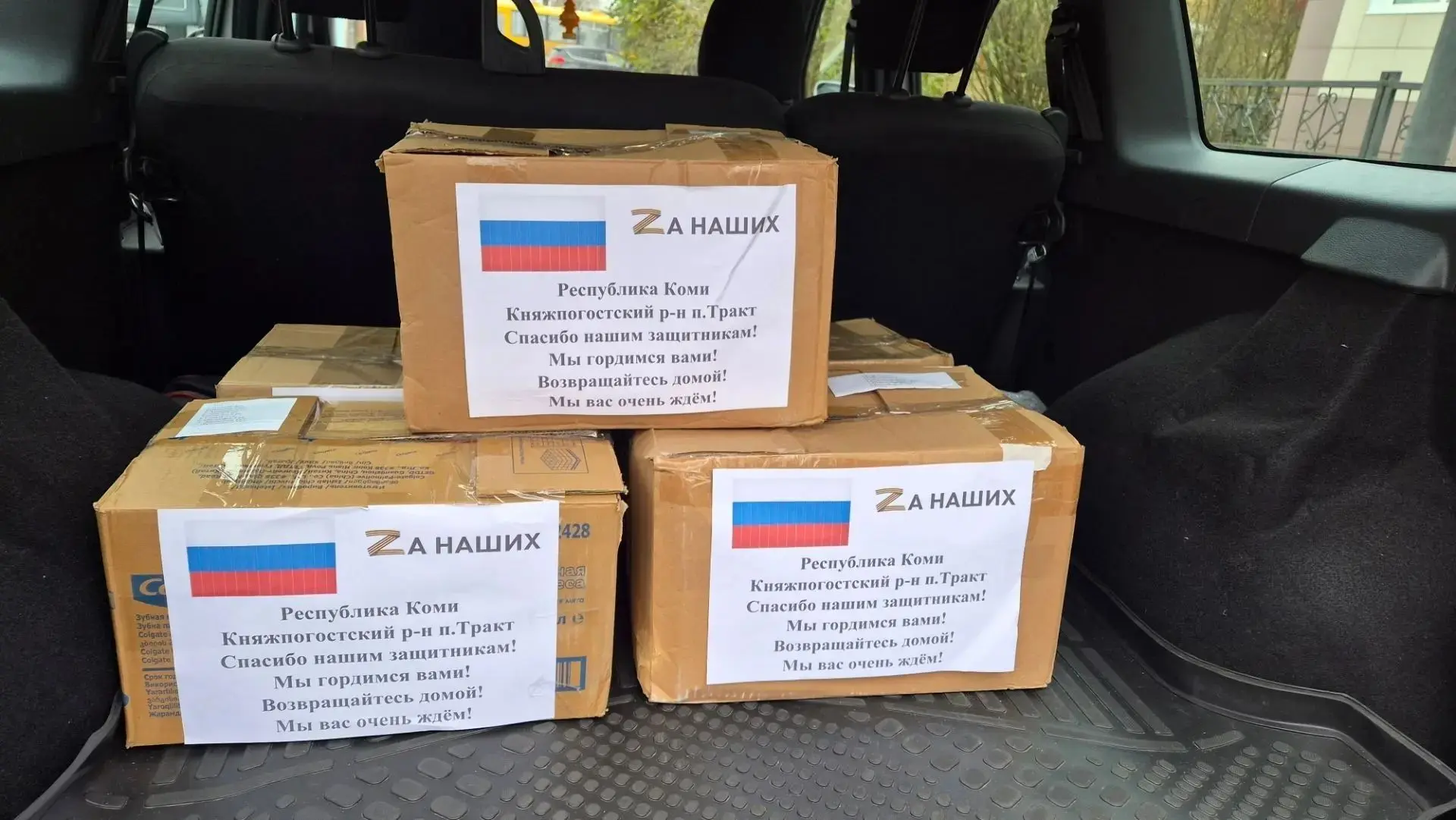 Активисты партии «Единая Россия» и жители посёлка Тракт Княжпогостского района собрали ...