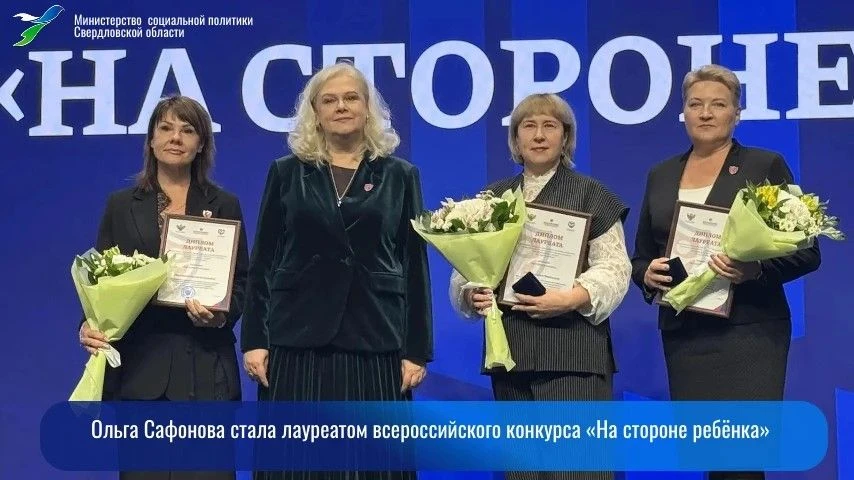 🎉Начальник Управления социальной политики №19 по городу Серову и Серовскому району и п...