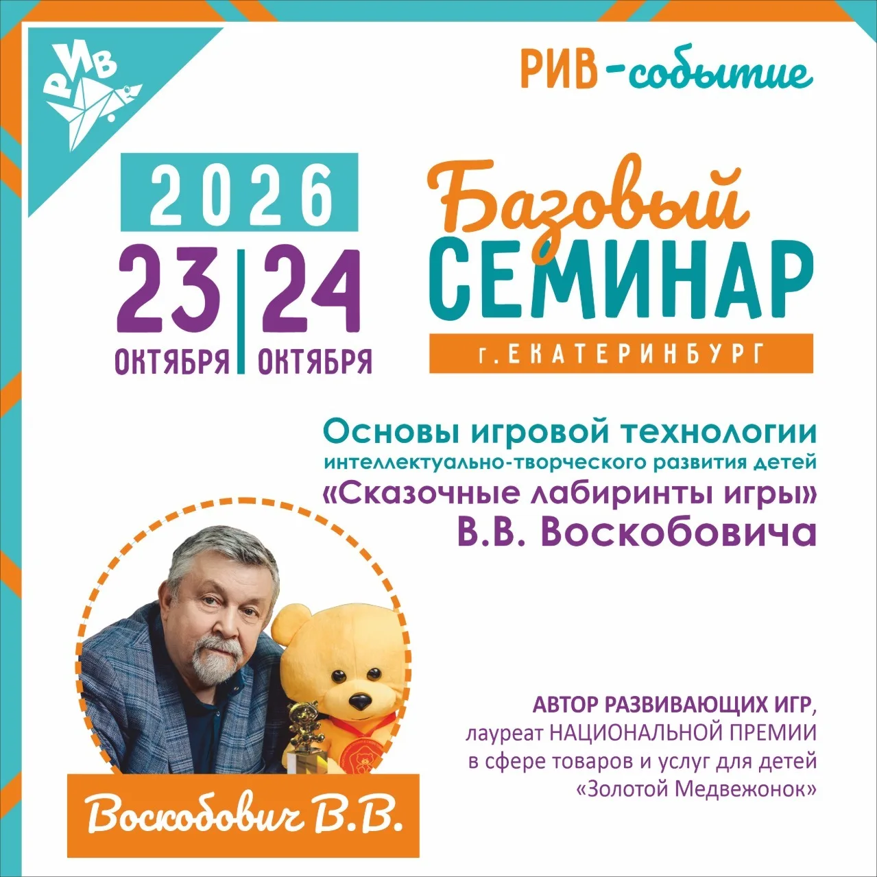 🎮 В поисках единомышленников! Давайте создавать «Сказочные лабиринты игры» вместе!