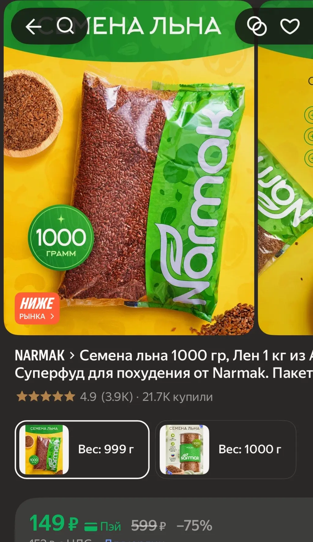 https://market.yandex.ru/cc/BGgz5K?erid=5jtCeReNx12oak2rV76M9e5