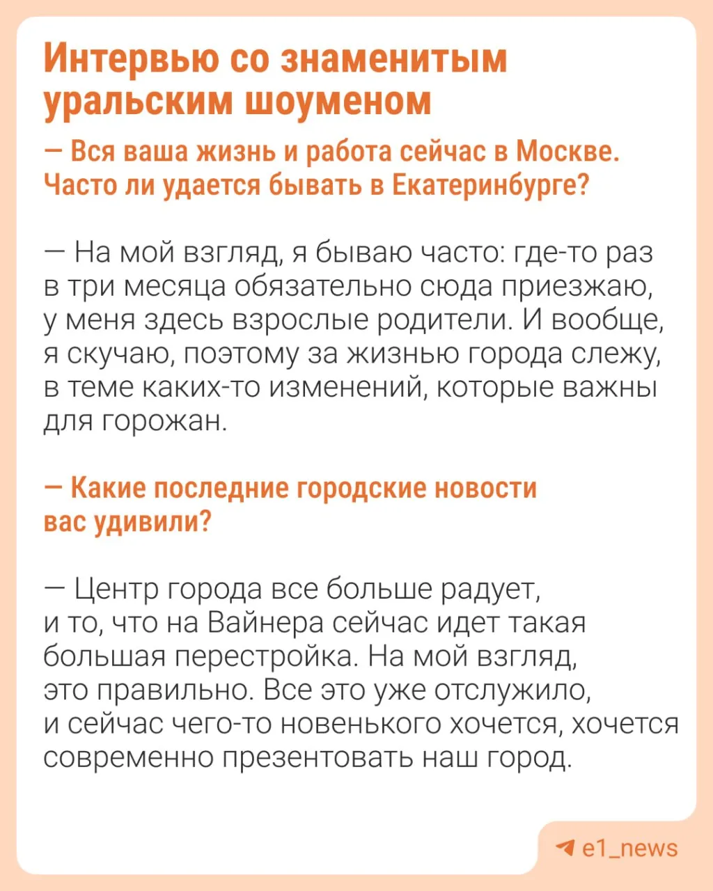 На Рублевке люди проще, чем в Екатеринбурге 🤌