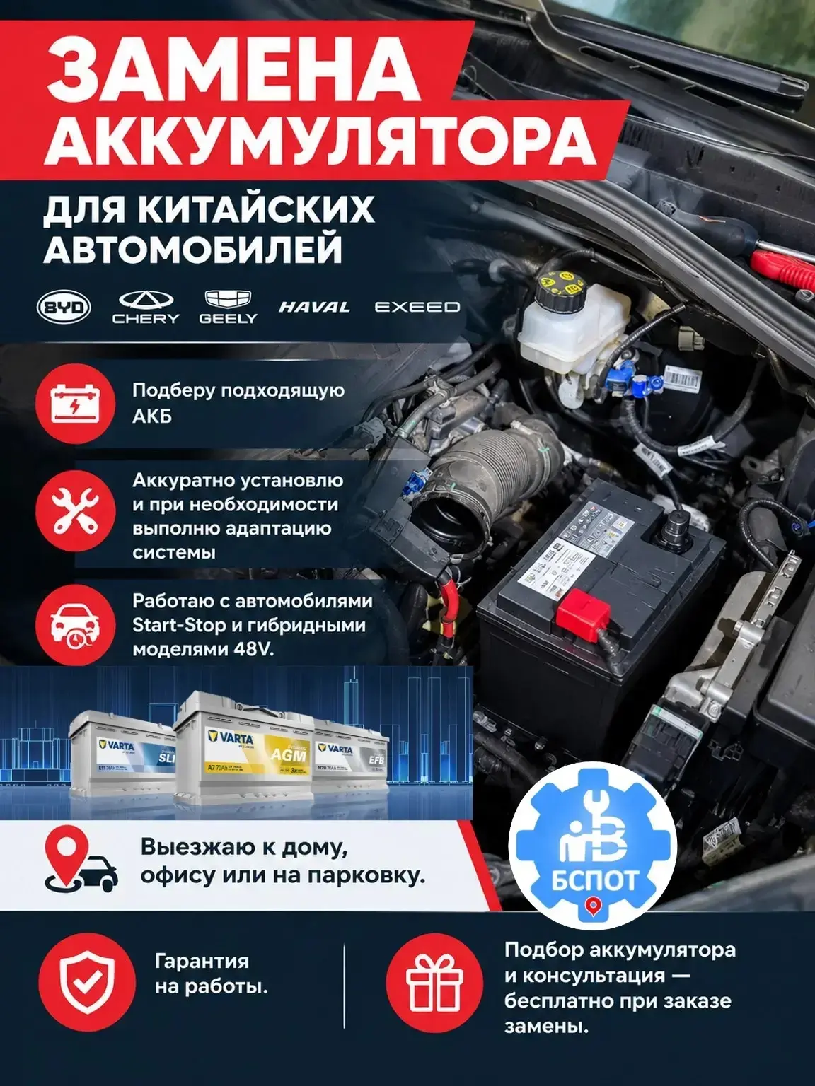 🔋 Замена аккумулятора на Geely —  правильно: подбор + установка + адаптация