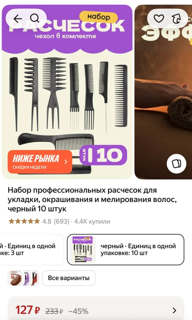 https://market.yandex.ru/cc/BHSbyY