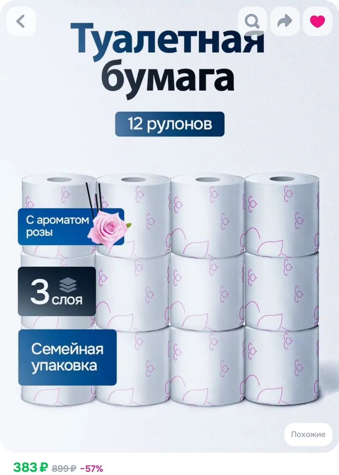 Туалетная Бумага ROSE 12 рулонов 3 слоя с ароматом Розы