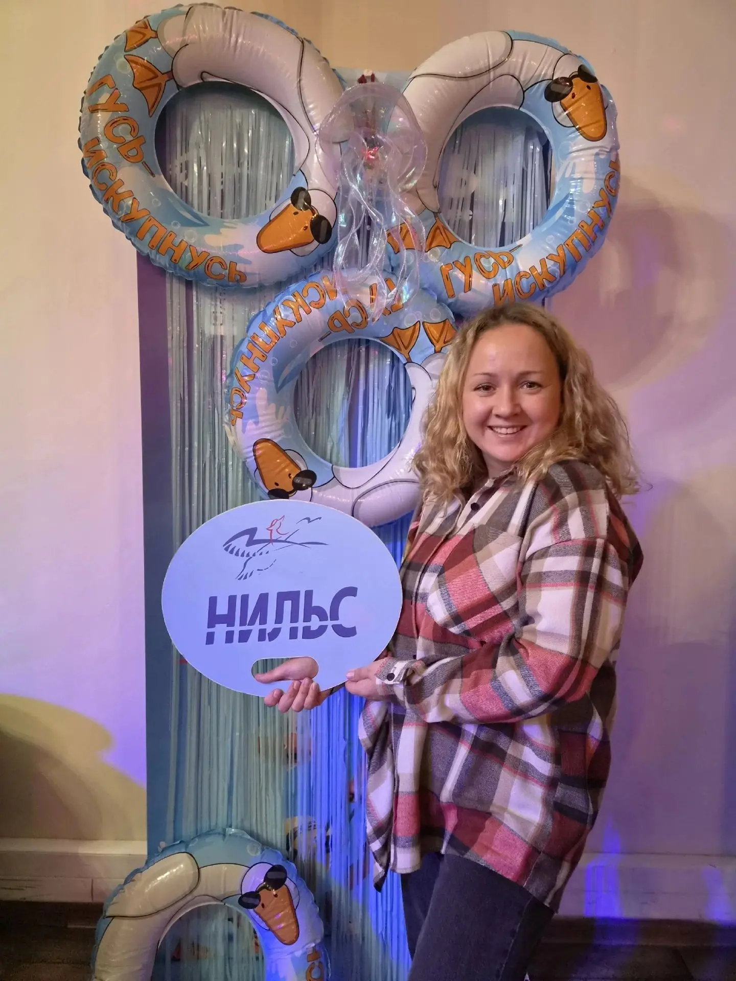 #Нильс #Илона #Команда #Лето2026