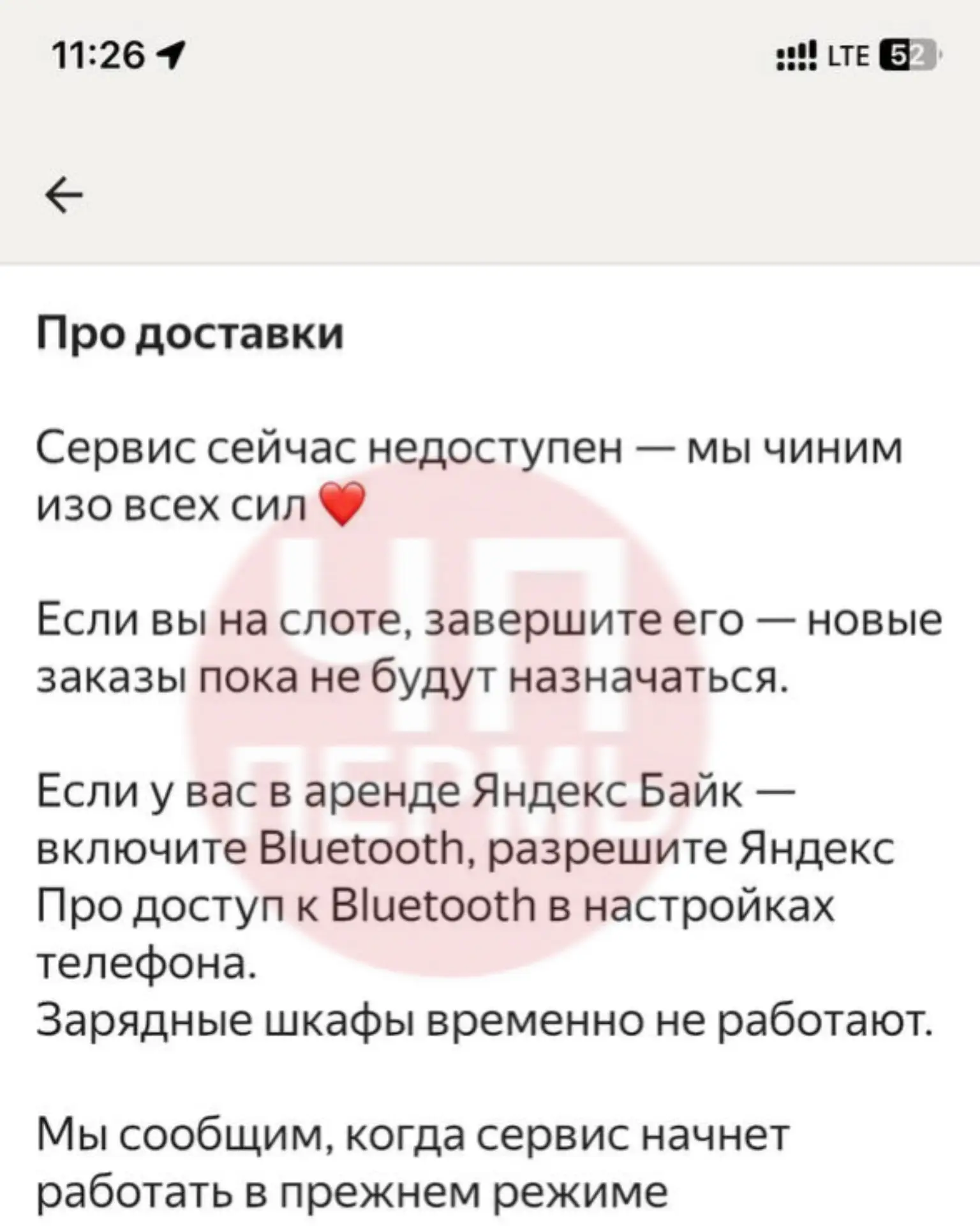 Курьеры Яндекса не могут выйти на смену.