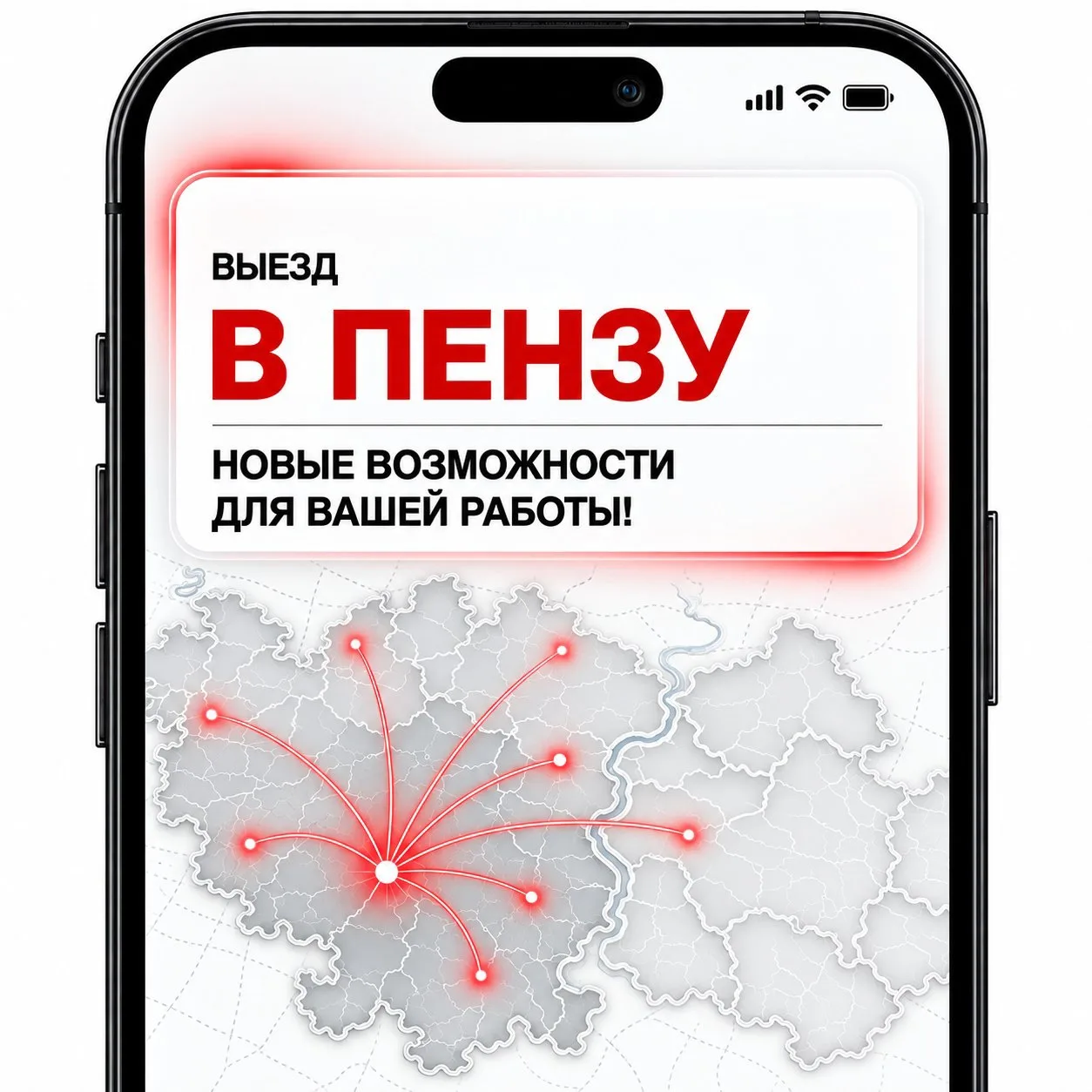 🚃 ВЫЕЗДЫ В ПЕНЗУ