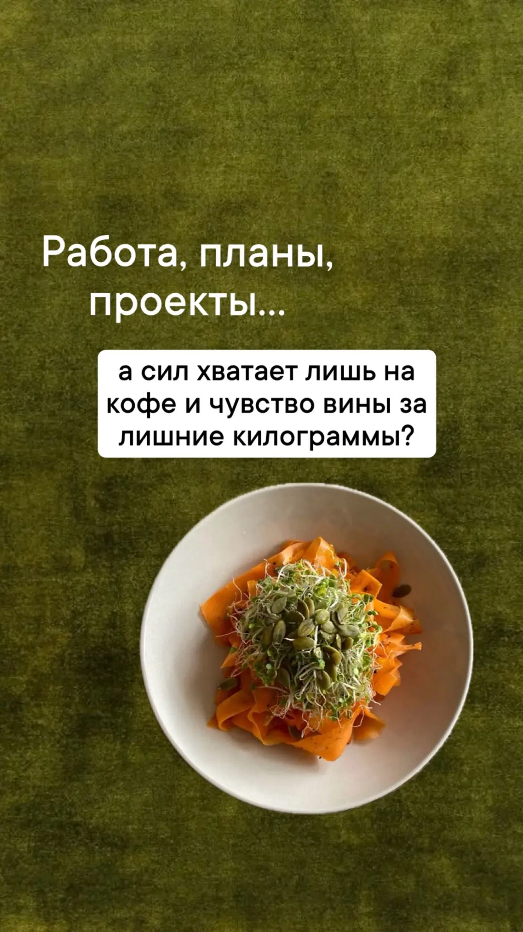 Почему твои попытки похудеть - это ежегодный провальный стартап?