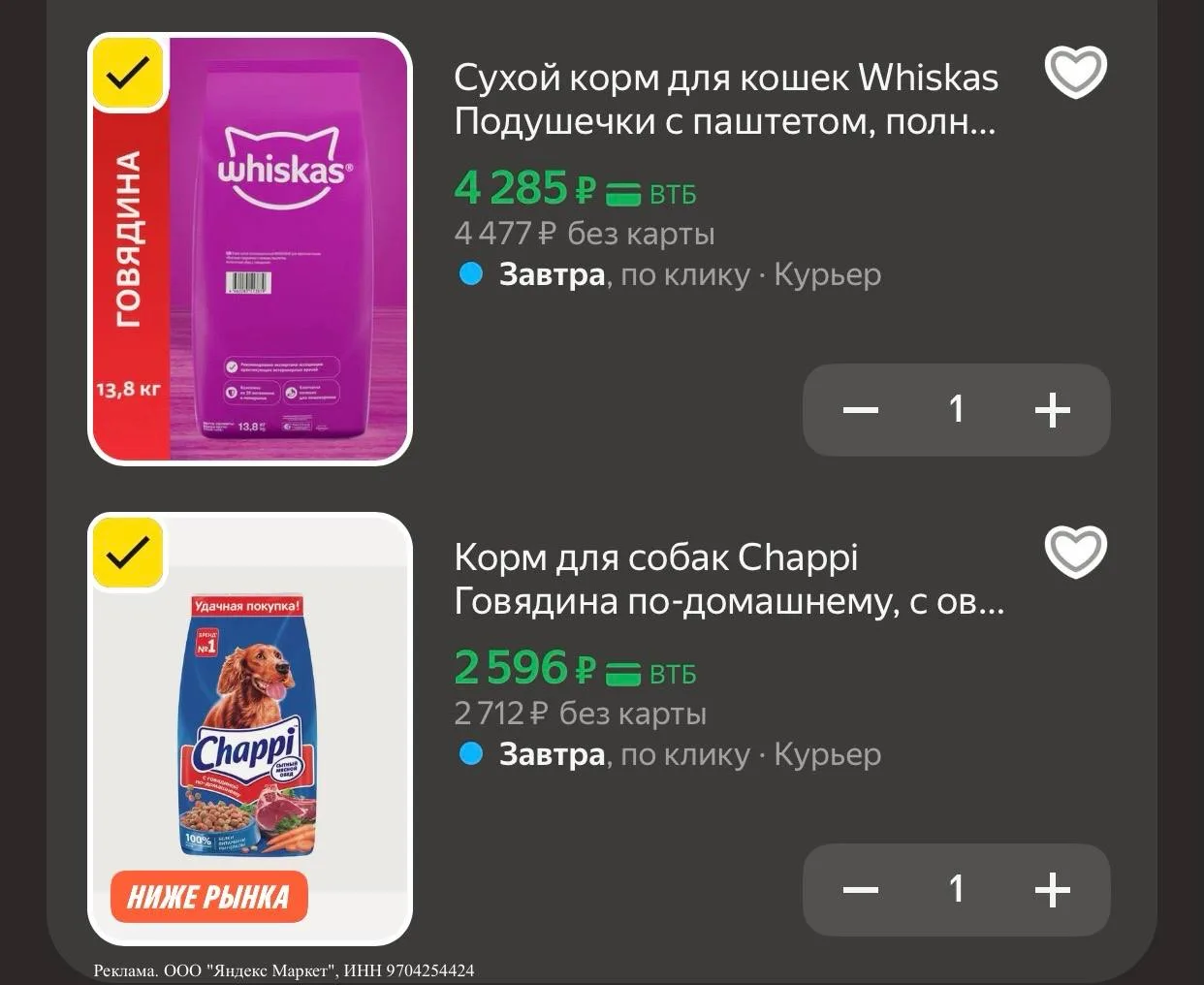❤️‍🔥 большой объем, хватит надолго
