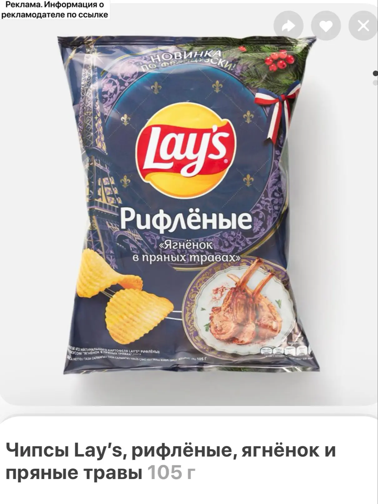 Новинки Лейс 😍