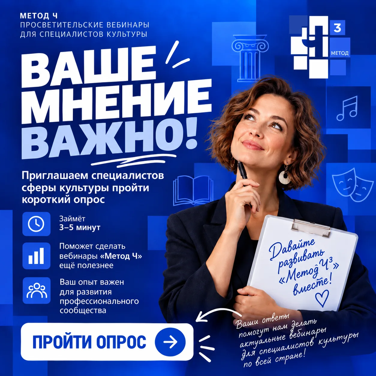 Коллеги, ваше мнение важно! 💙Каких профессиональных знаний вам не хватает? Какие темы ...