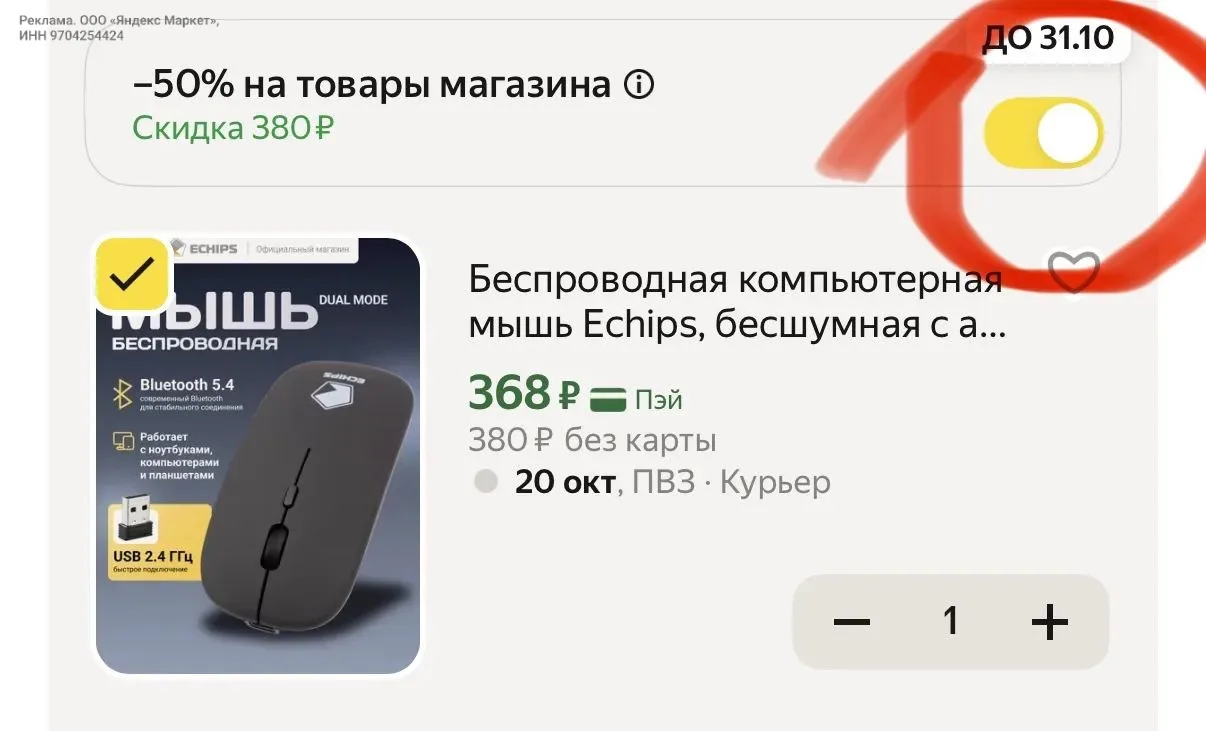 https://market.yandex.ru/cc/BK4bqN?erid=5jtCeReNx12oak2ryseRW2Q