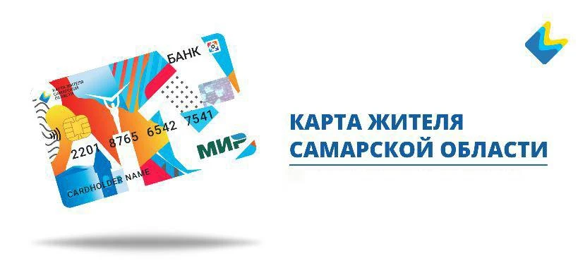 ⚡️ Последняя выдача карт жителя Самарской области в 🌀ПГУТИ!