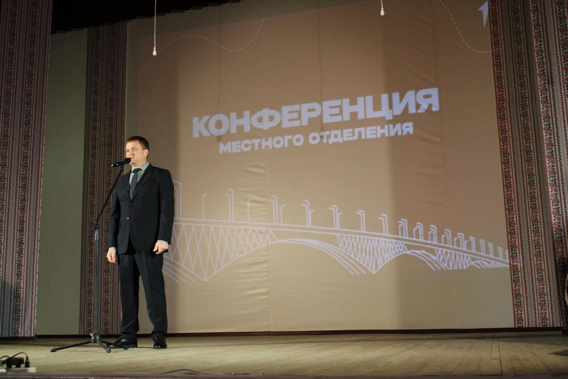 Сегодня, 16 октября, довелось стать частью важного события — Конференции местного отдел...