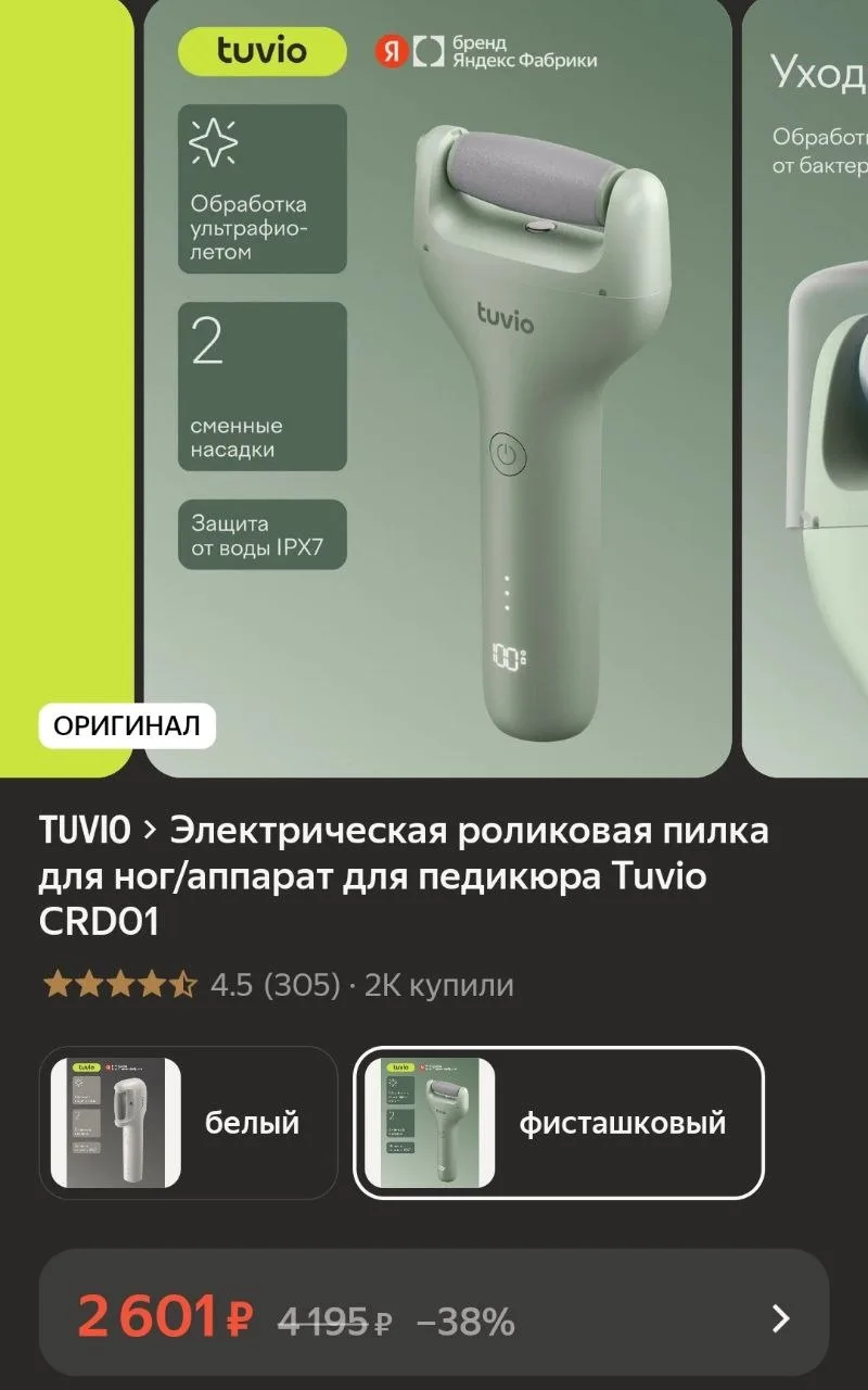 Электрическая роликовая пилка для ног🦶