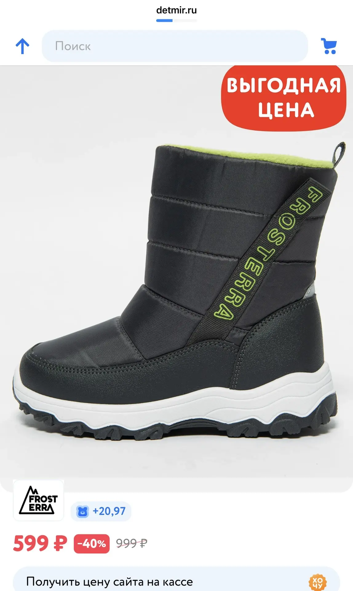 https://www.detmir.ru/product/index/id/6073978/