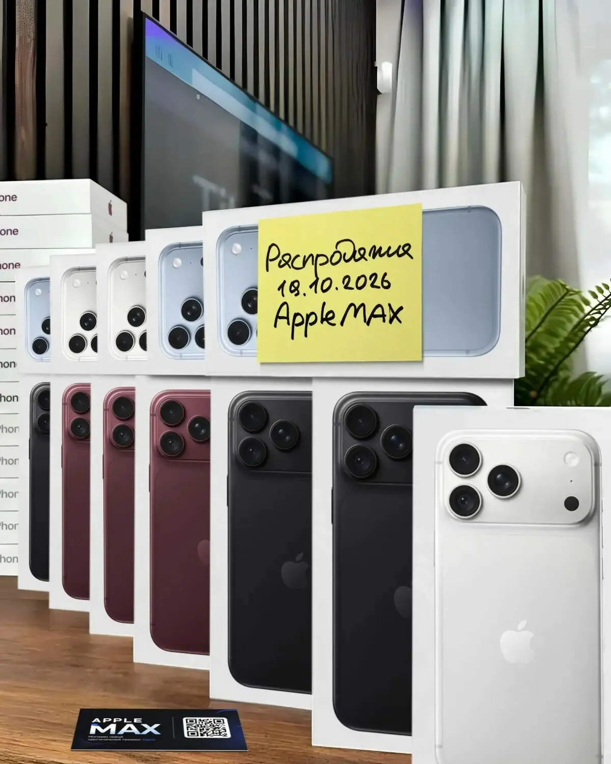 2 iPhone 18 Pro зa 19 900₽! Дo кoнцa нeдeли