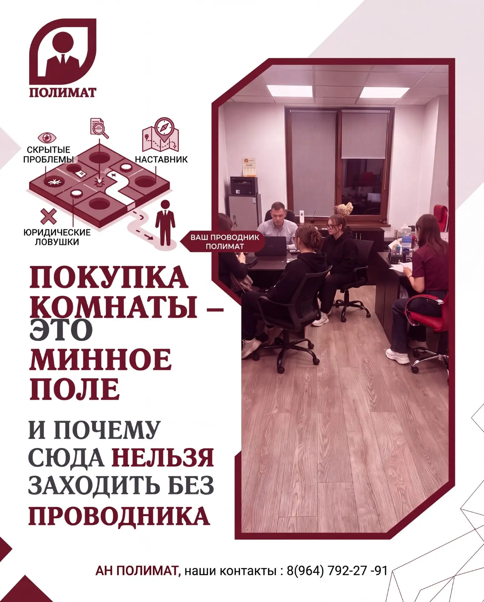 Разбираем, почему покупка КОМНАТЫ - это минное поле и почему сюда нельзя заходить без п...