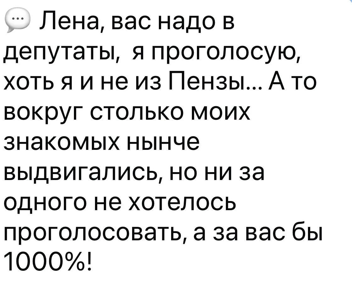 Спасибо за доверие 🙏🏻