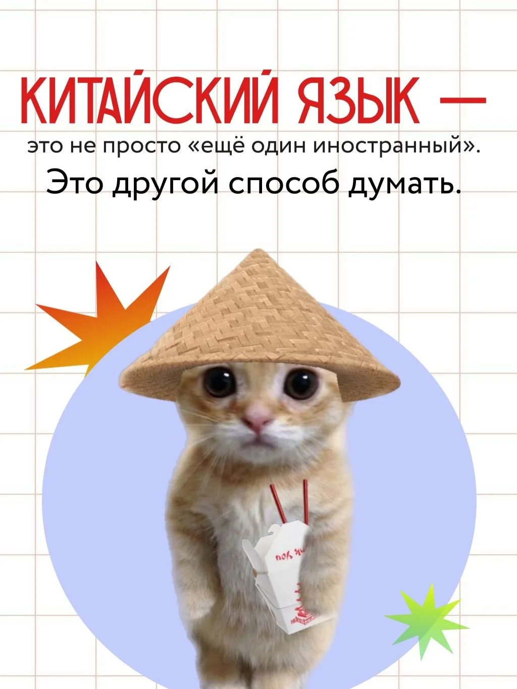 🇨🇳 ОТКРОЙТЕ МИР КИТАЙСКОГО ЯЗЫКА ВМЕСТЕ С ЛОНДИНИУМ! 🐉