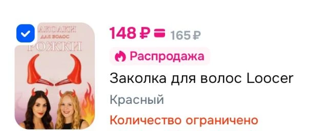 Заколки для волос, рожки 2 шт