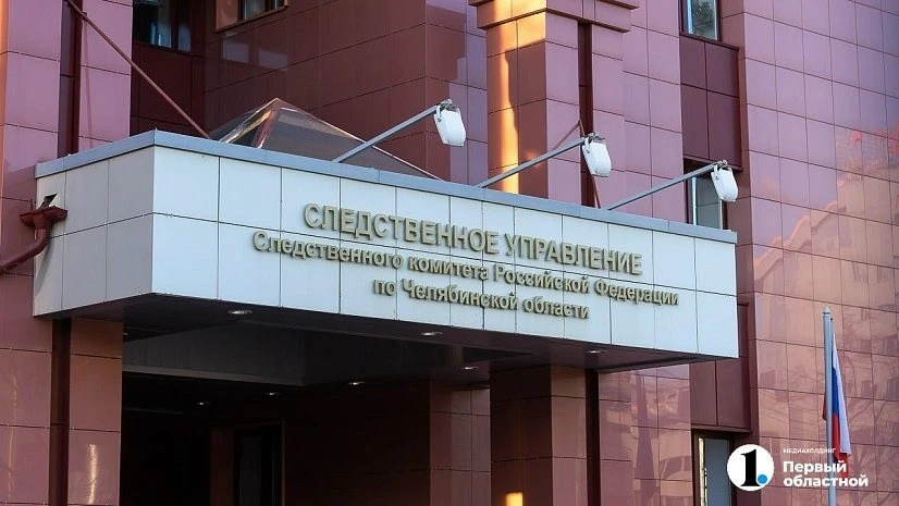 Челябинские следователи раскрыли убийство женщины, совершенное 22 года назад