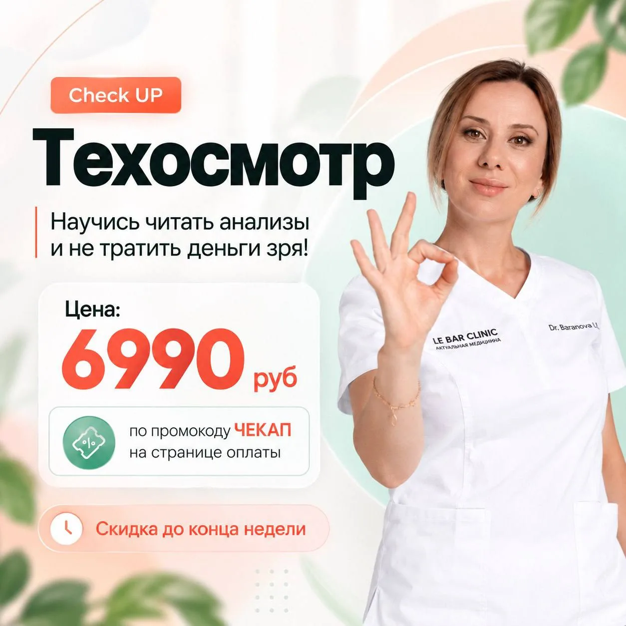 👉 Курс про анализы с архивом чата! Гид по самодиагностике