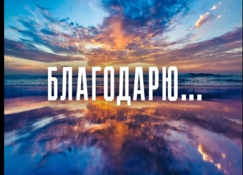 "Сегодня так..."