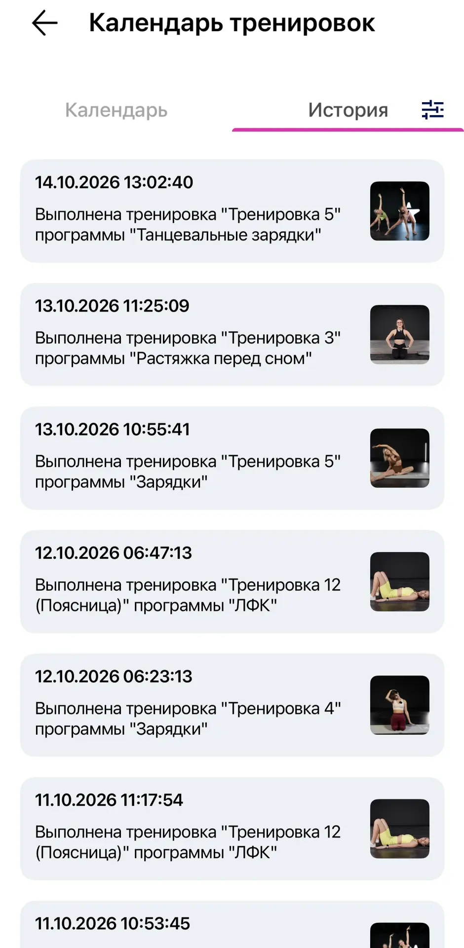 ДЕНЬ 14 #становись