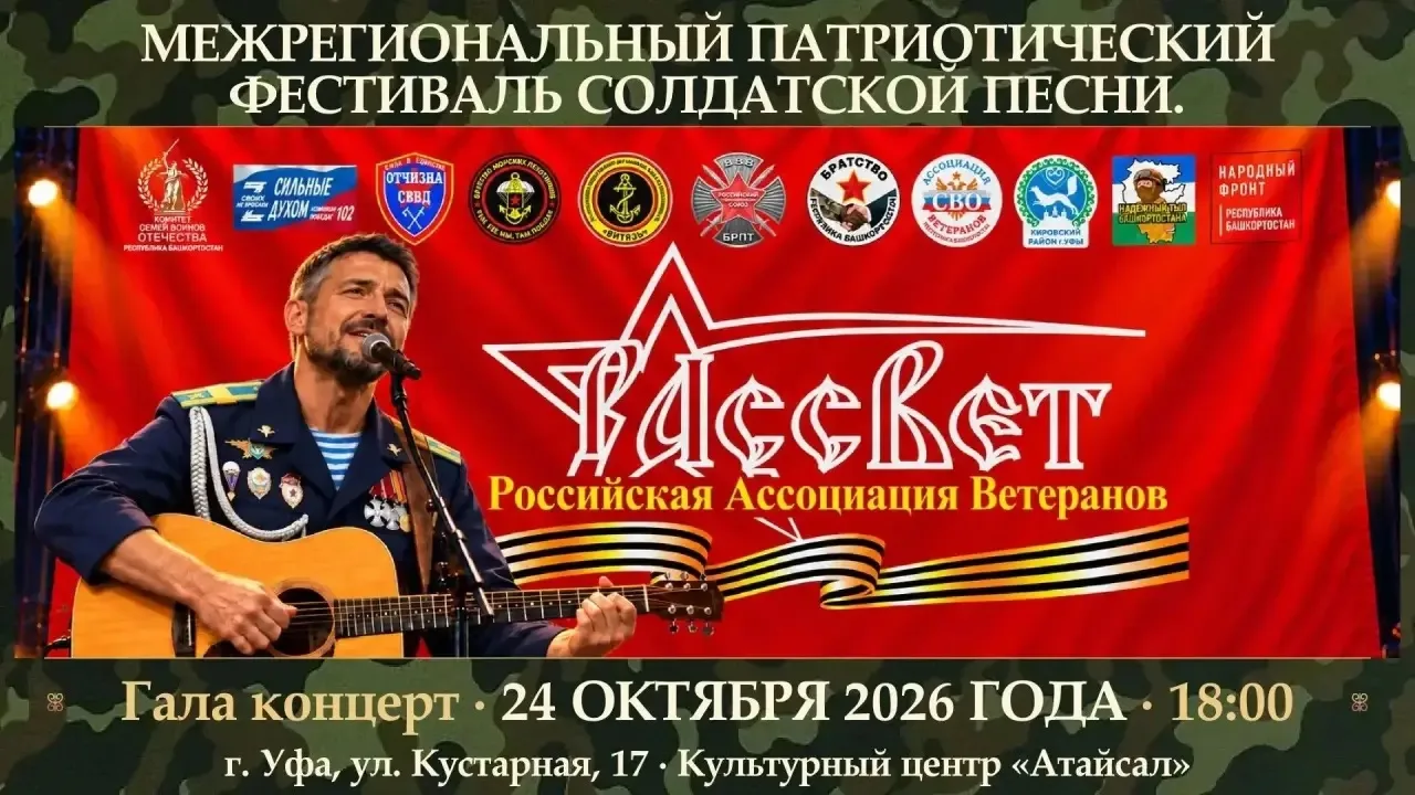 🎤 «Рассвет» объединяет сердца! Приглашаем на фестиваль солдатской песни!