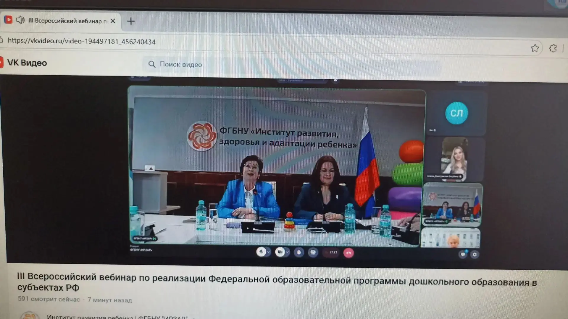Сегодня педагоги МБДОУ 263 приняли участие в III Всероссийском вебинаре по реализации Ф...