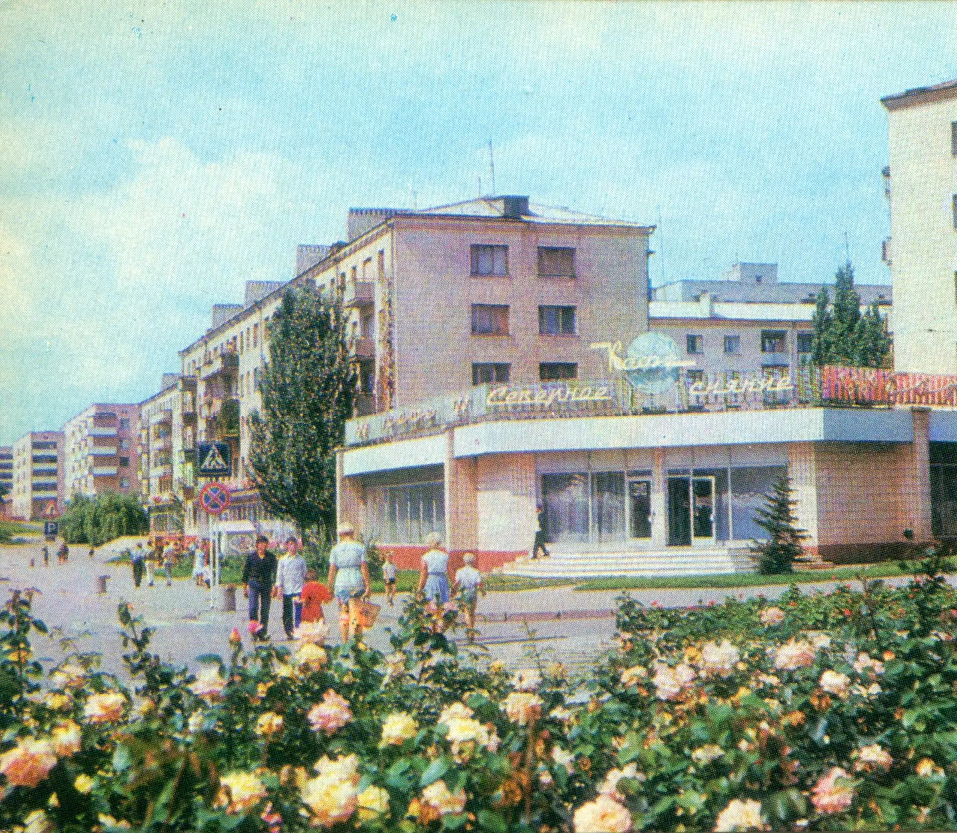 Краснодон в ретро кадре