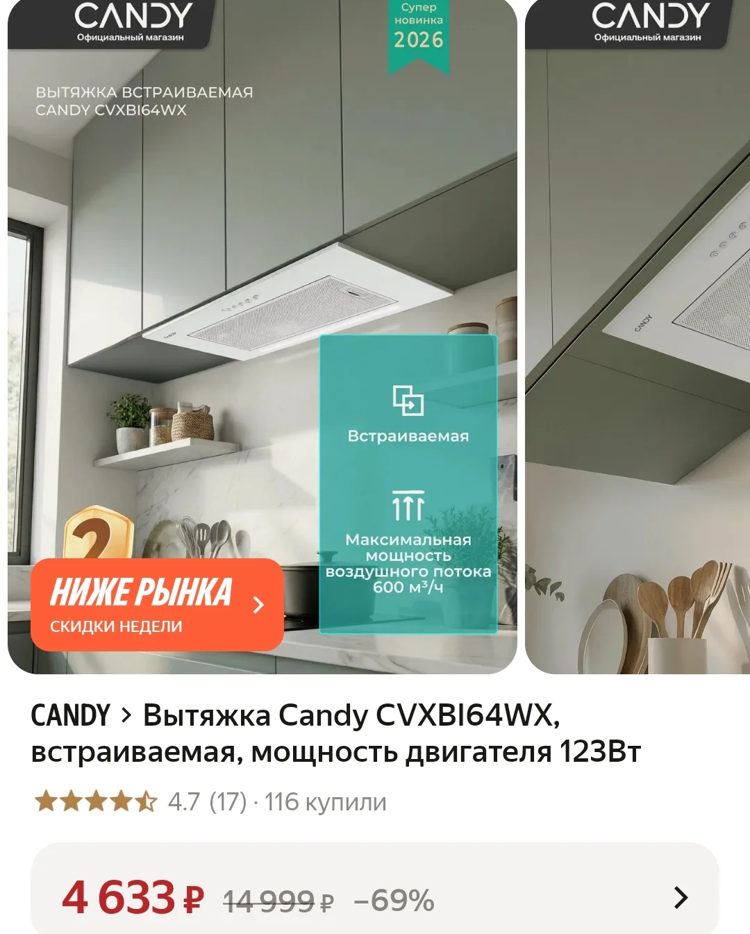 https://market.yandex.ru/cc/BJWc4d?erid=5jtCeReNx12oak2ryeZLW7m