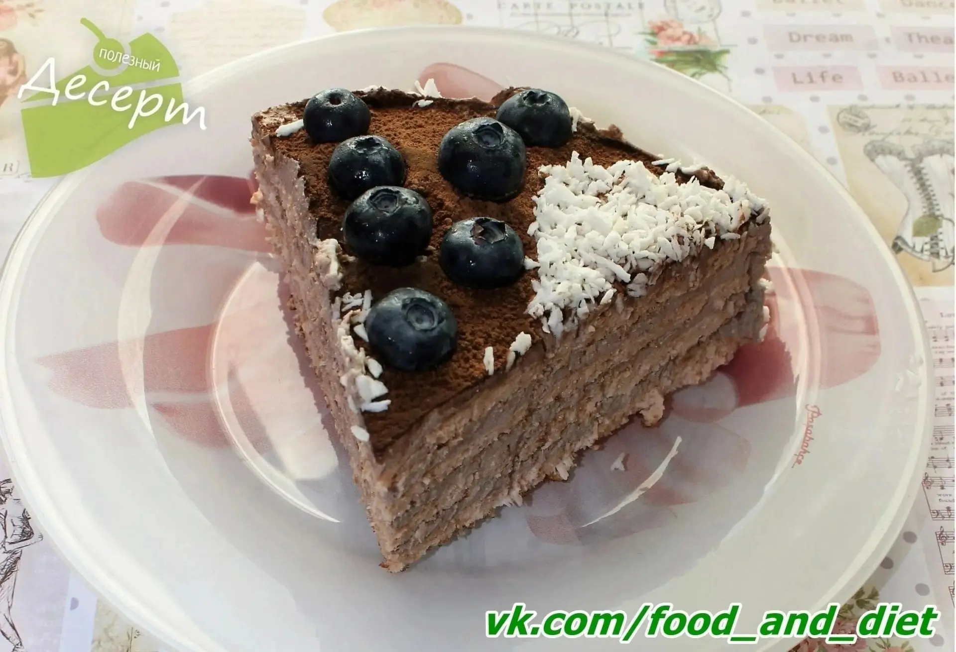 ПП-торт 🍰 с шоколадным кремом