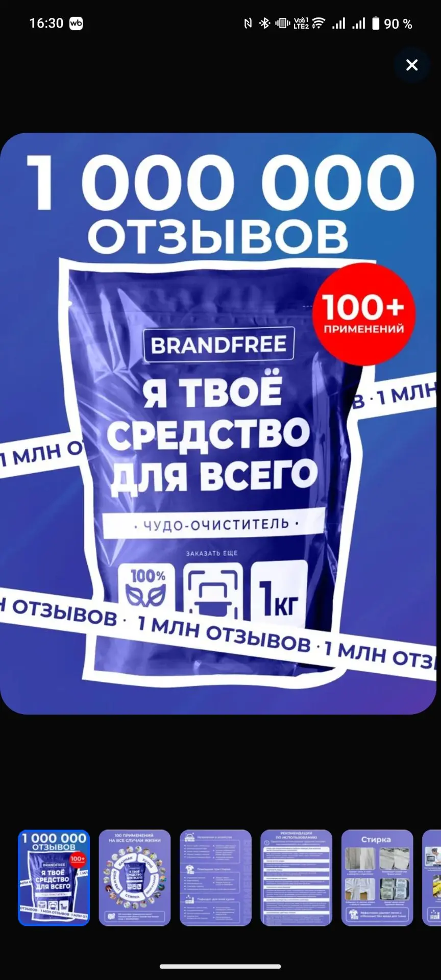 Кислородный отбеливатель