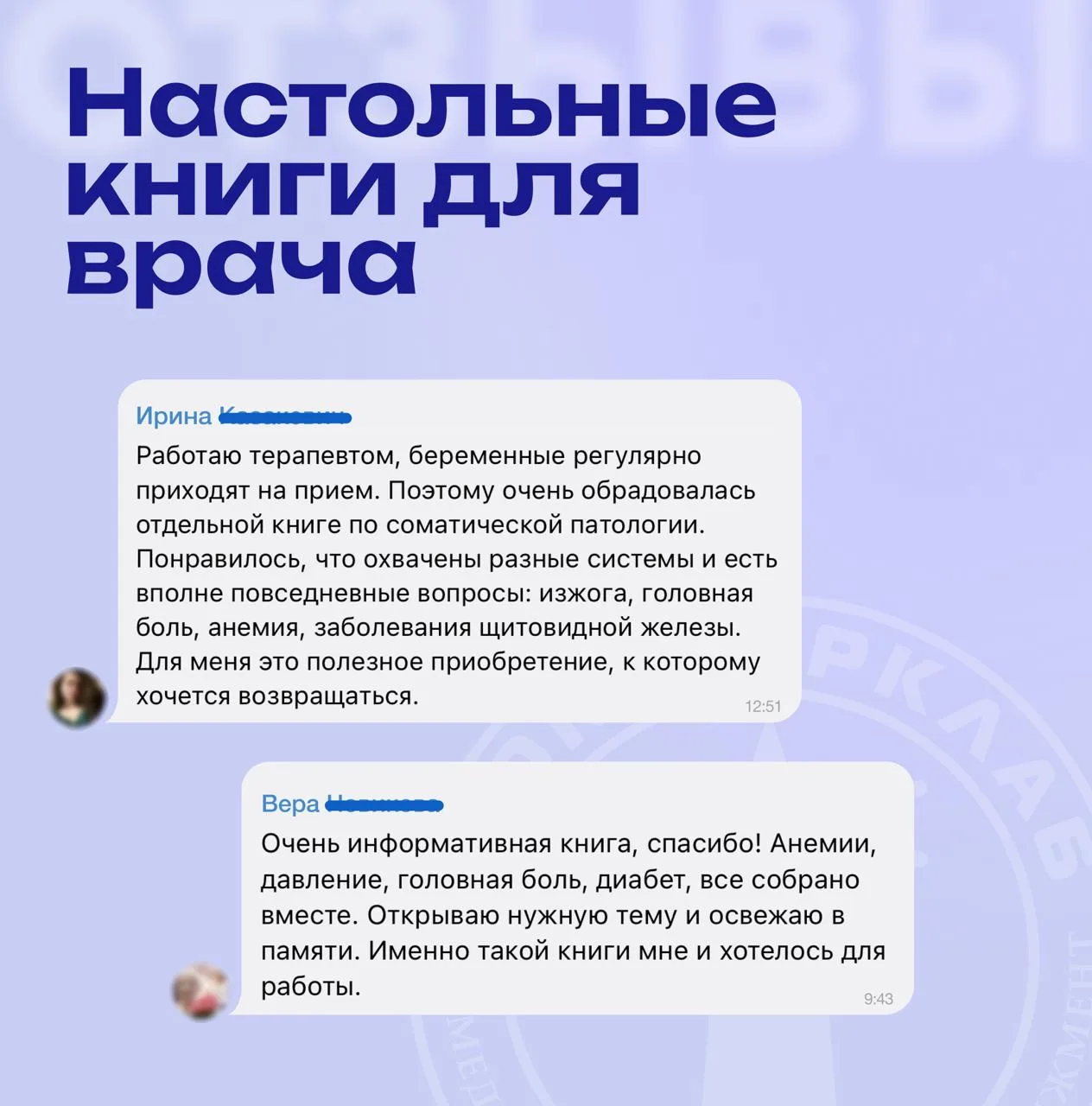 Всей командой читаем ваши отзывы 💙