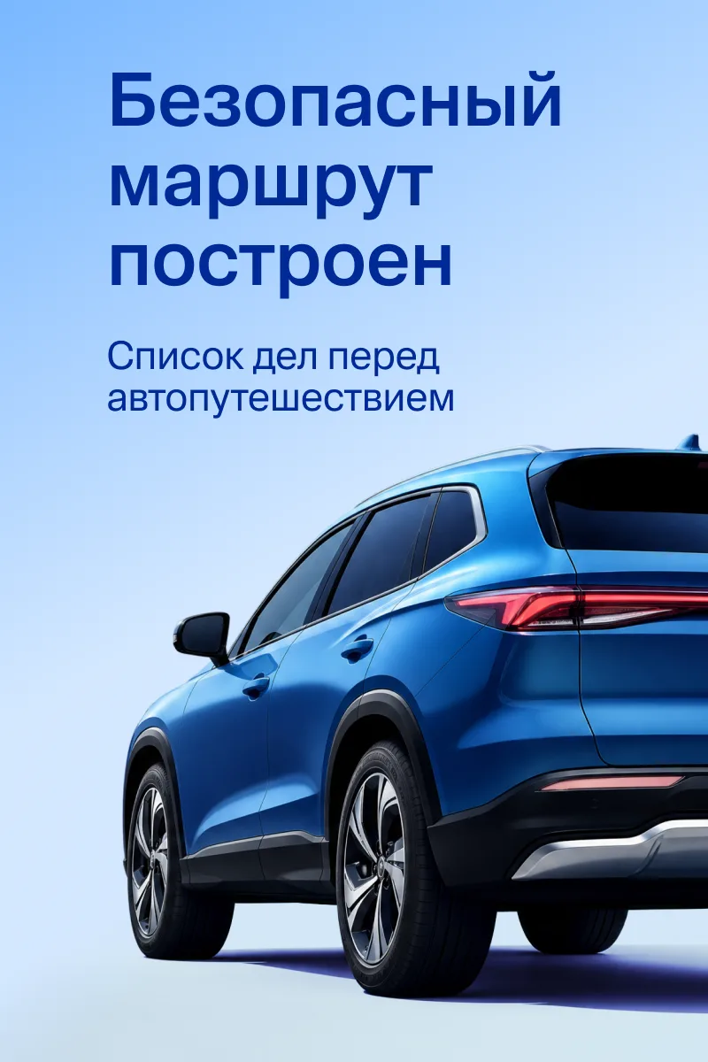 📃 Забирайте чек-лист для самостоятельного путешествия