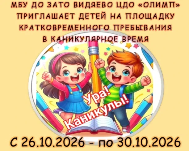 Уважаемые родители и обучающиеся!