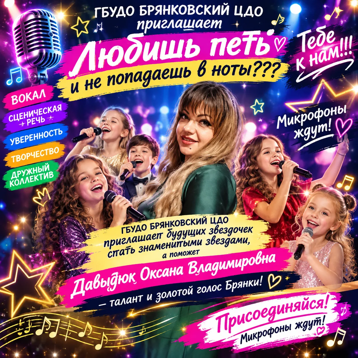 🎤 Любишь петь, но думаешь, что не попадаешь в ноты? 🎤